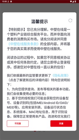 中塑在线APP下载[图2]