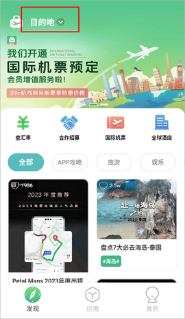 出境易[图1]