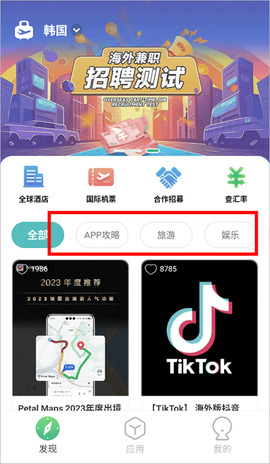 出境易[图3]
