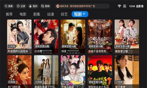 追影客截图1