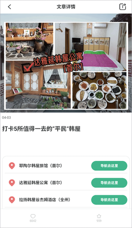 出境易[图4]