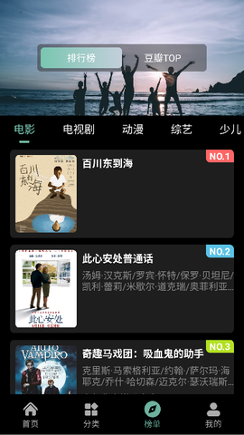 追影客截图2