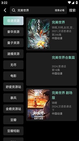 追影客截图3
