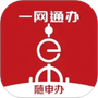 随申办市民云