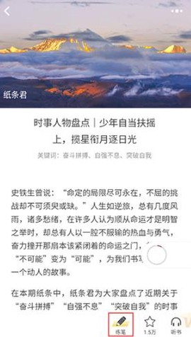 作文纸条[图5]
