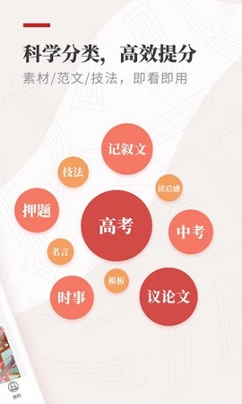 作文纸条截图1