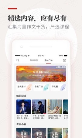作文纸条截图2
