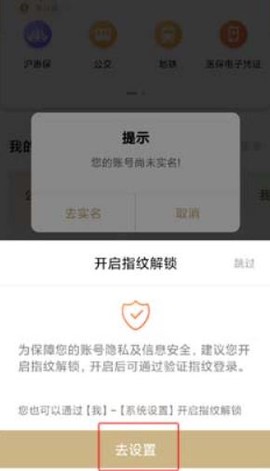随申办市民云[图6]