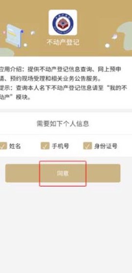随申办市民云[图13]