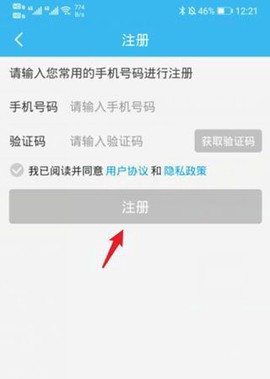 随申办市民云截图2