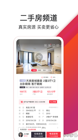 中原找房[图1]
