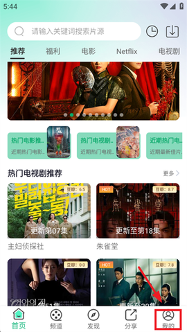 蜗牛视频纯净版截图1