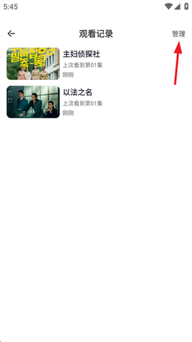 蜗牛视频纯净版截图3
