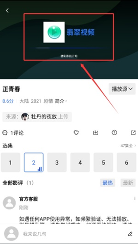 翡翠视频[图4]