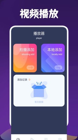翡翠视频截图3