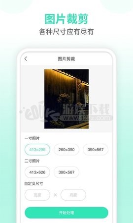 压缩图片师截图3