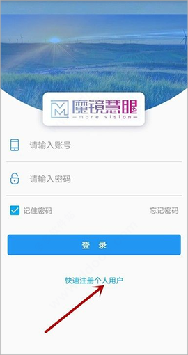 魔镜慧眼官方版[图2]