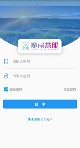 魔镜慧眼官方版[图3]