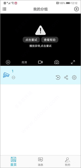 魔镜慧眼官方版[图7]