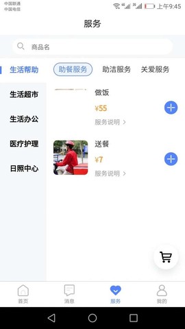 琅智健康截图3