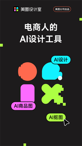 易拍证件照截图3