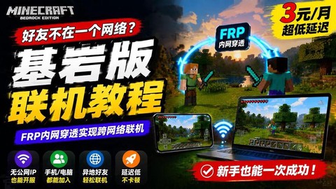 我的世界怎么和好友一起玩[图2]