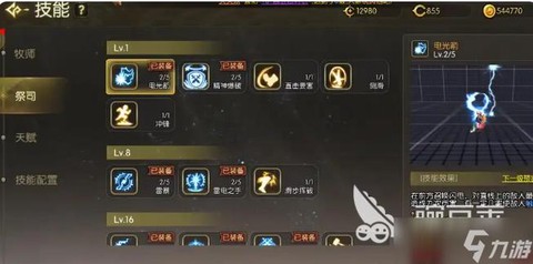 龙之谷暗带什么纹章