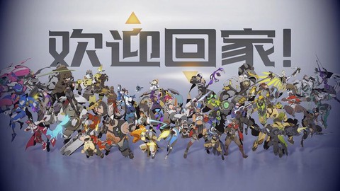 守望先锋网页版叫什么