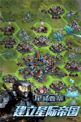 星际要塞截图3
