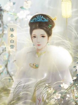 福晋之路[图1]