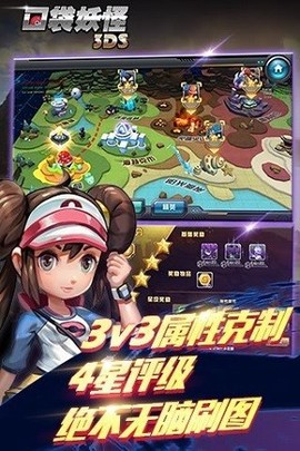 口袋妖怪3DS截图2