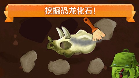 迷你校园恐龙世界截图1