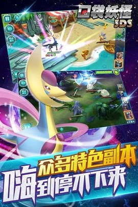 口袋妖怪3DS截图3
