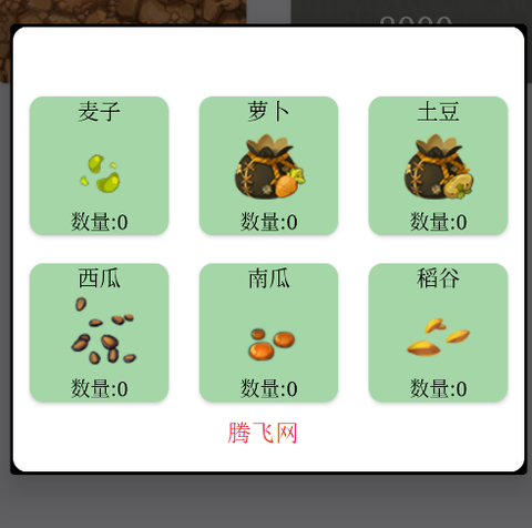 种菜模拟器[图6]