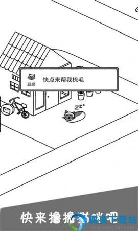 猫咪公社截图2