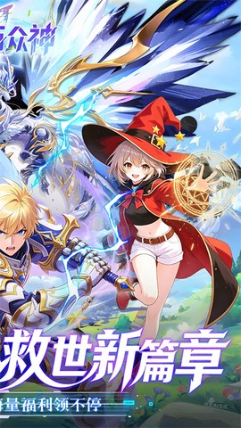 文明与众神截图2