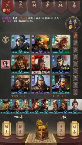 名将征途[图1]