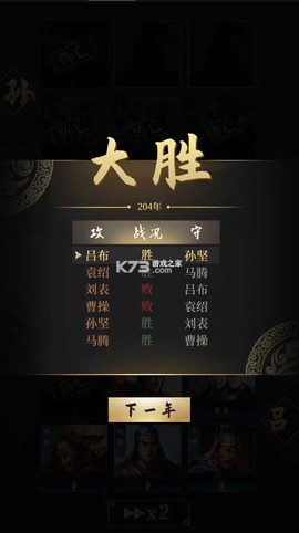 名将征途截图2