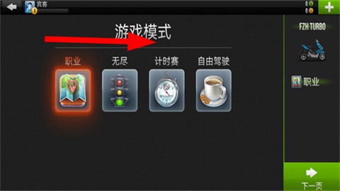 城市摩托驾驶[图2]