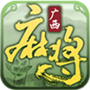徐州麻将