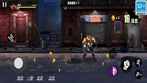 爆火街头格斗[图1]