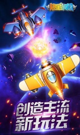 战机冲霄截图2