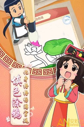 甜心格格涂色画家[图1]