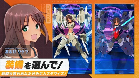 机战少女alice截图2