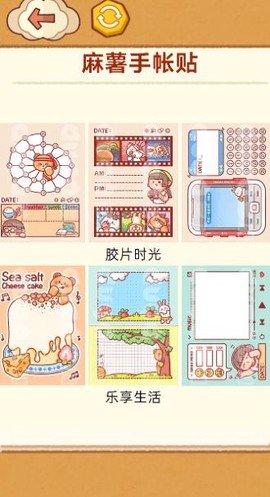 手工制作DIY截图1