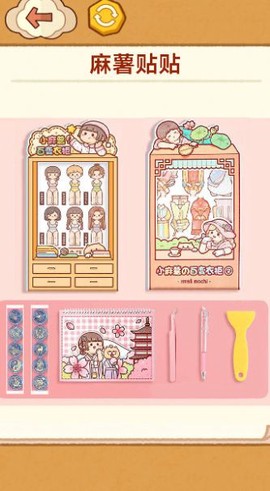 手工制作DIY截图2