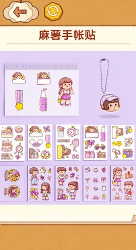 手工制作DIY截图3