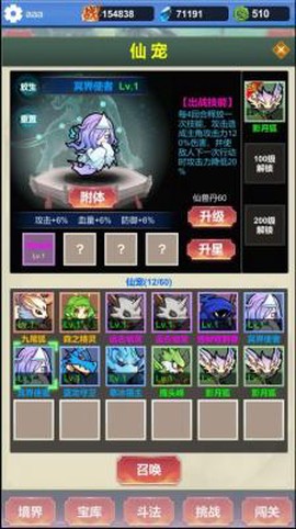 修仙寻道：无限氪金[图1]