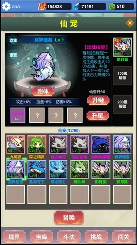 修仙寻道：无限氪金截图2