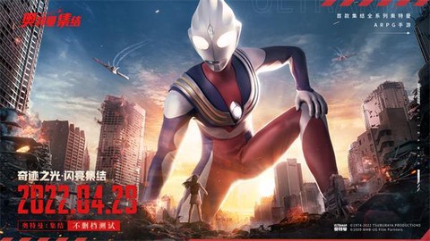 奥特曼：集结截图3